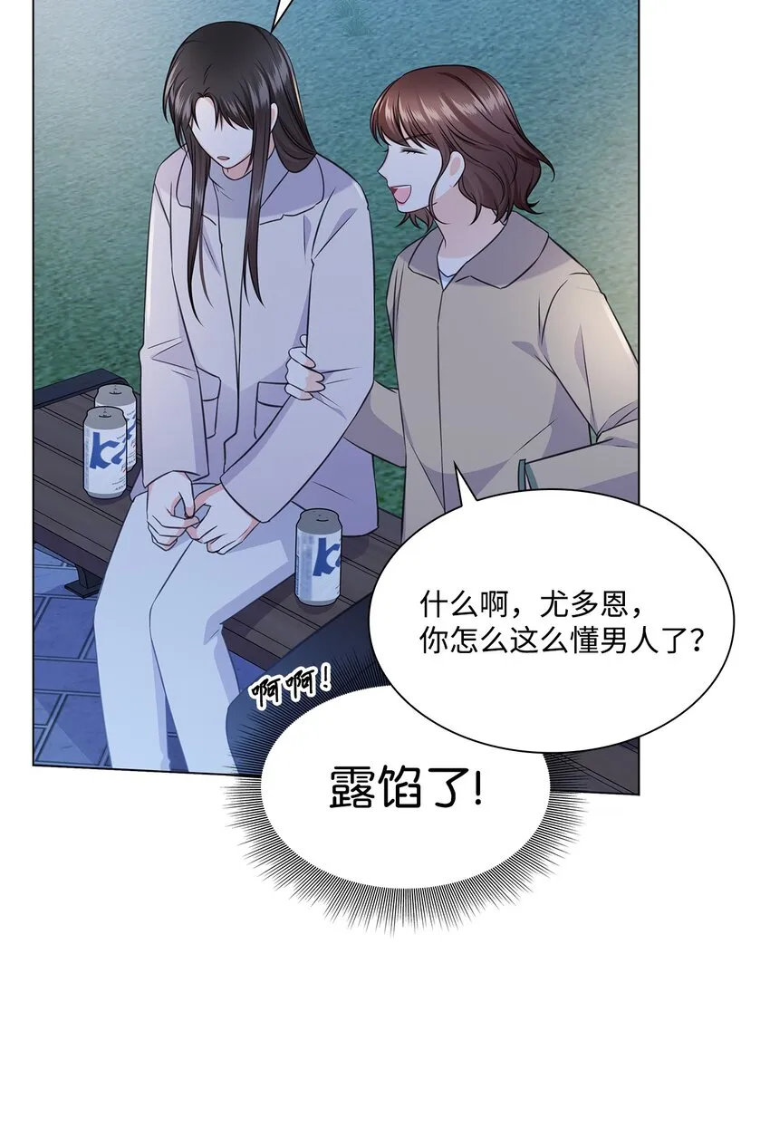 57 感情危机 第44页