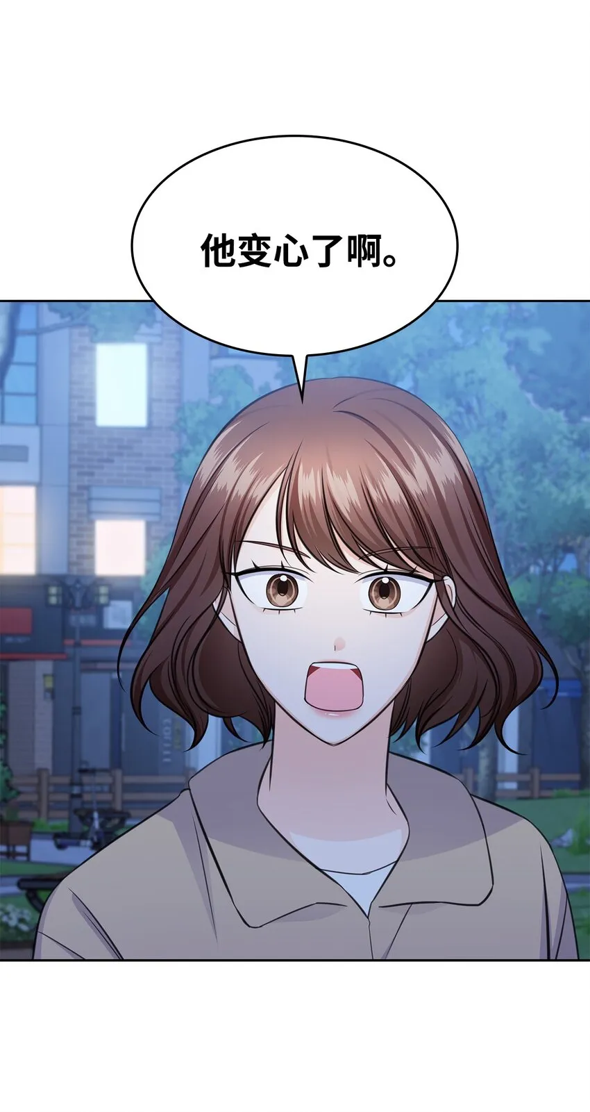 57 感情危机 第47页