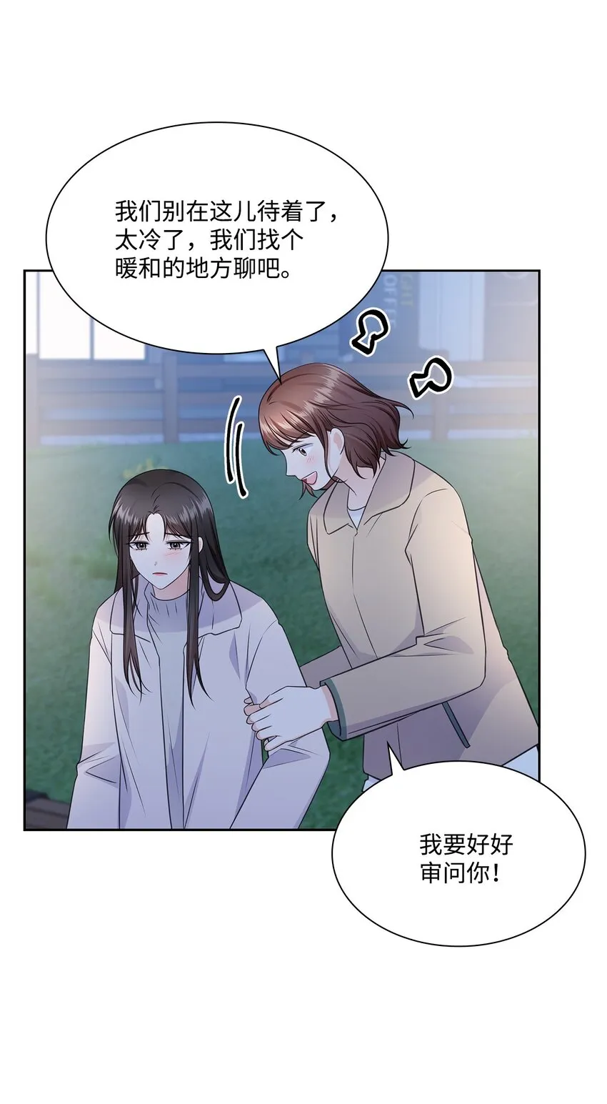 57 感情危机 第51页