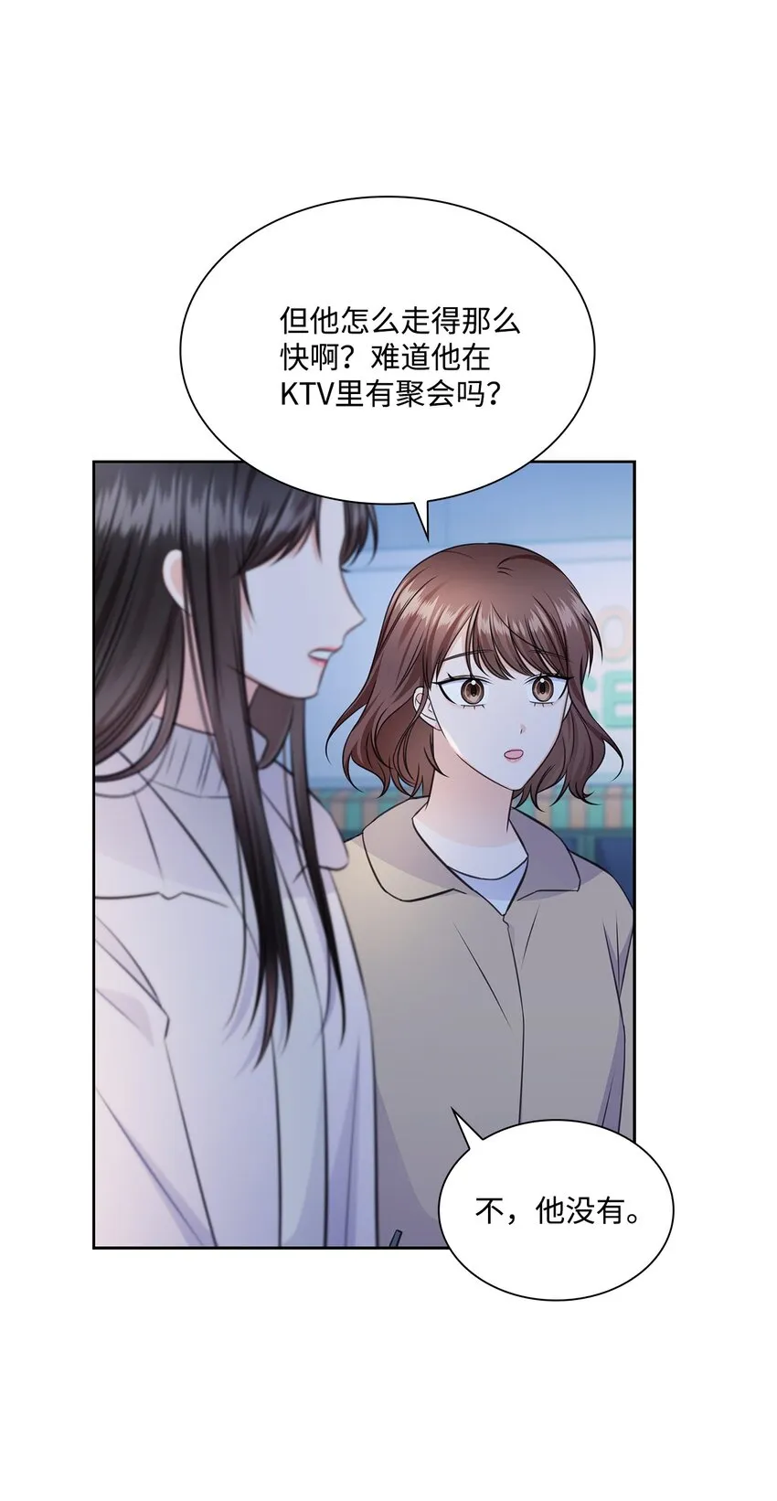 57 感情危机 第57页