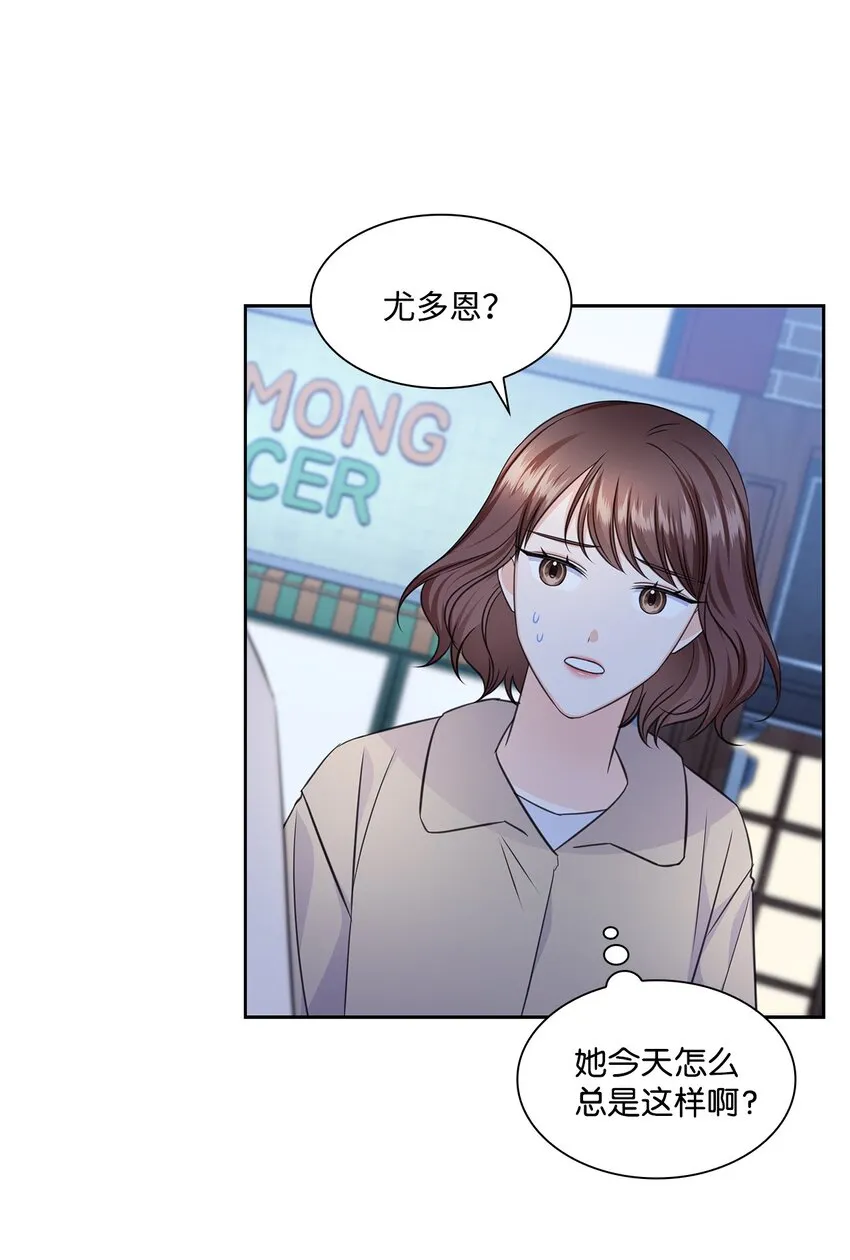 57 感情危机 第60页