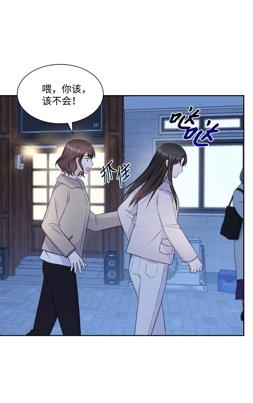 57 感情危机 第63页