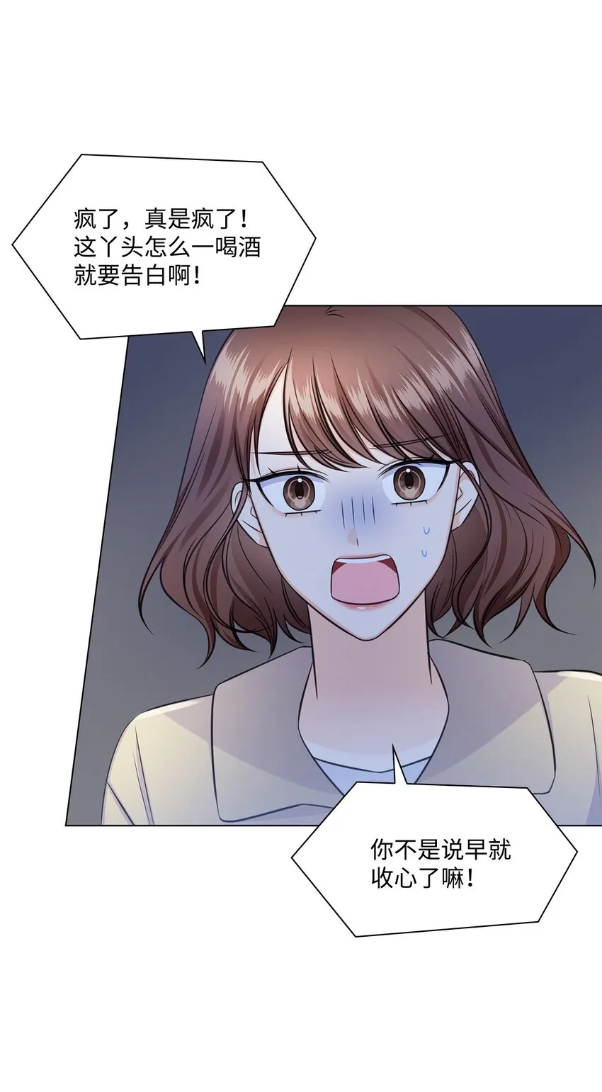 57 感情危机 第65页