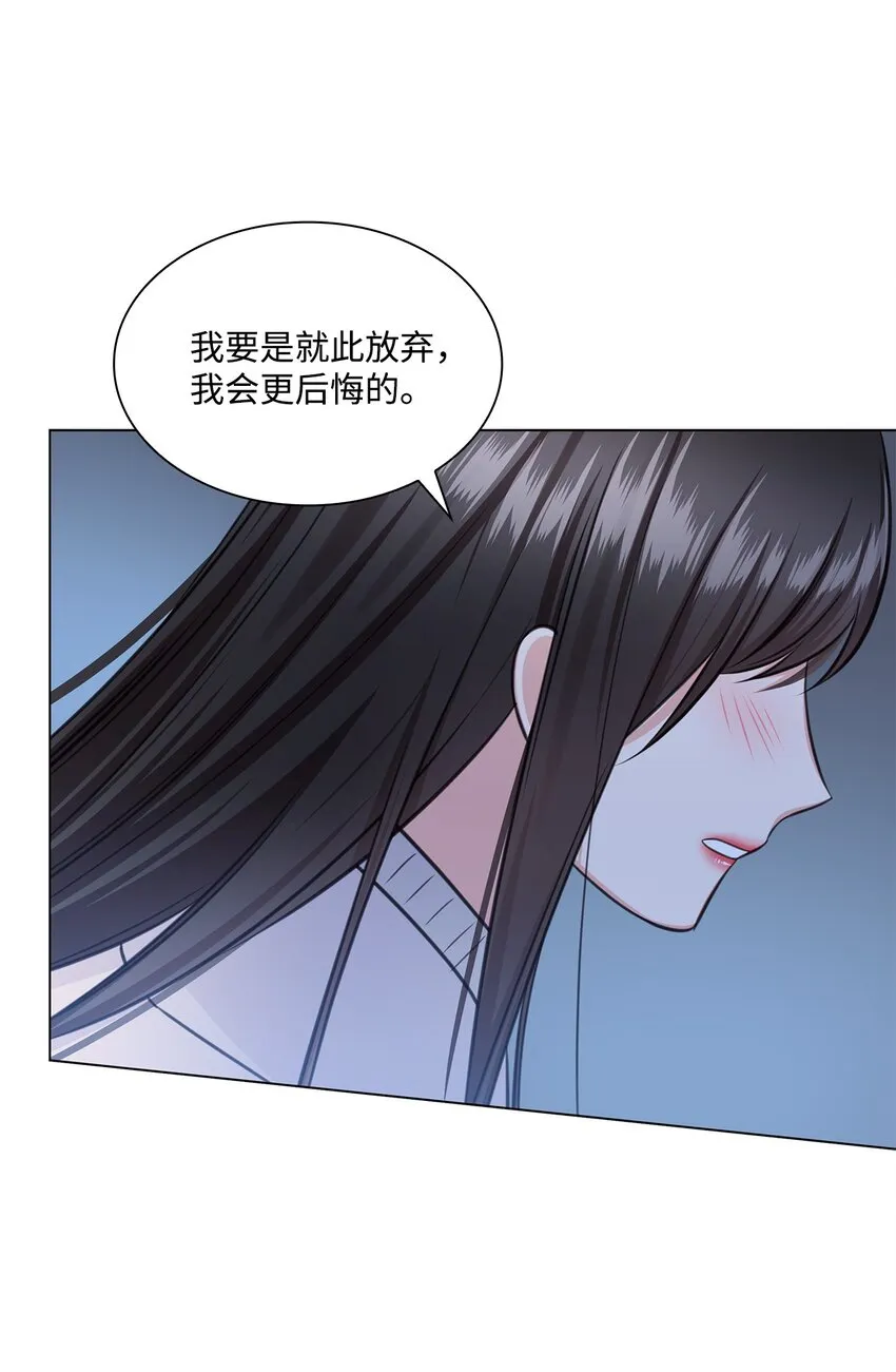 57 感情危机 第68页