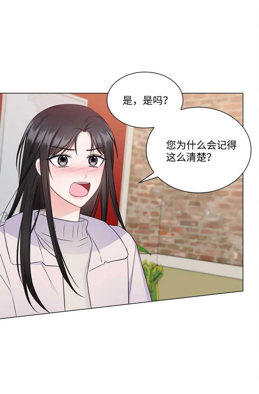 58 多恩喝醉了 第34页