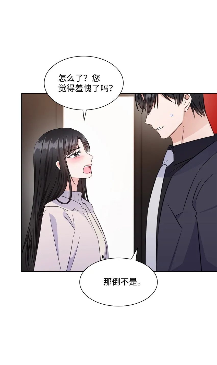 58 多恩喝醉了 第44页