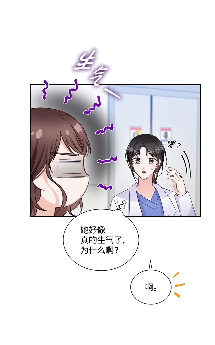 59 开启甜蜜旅行 第6页