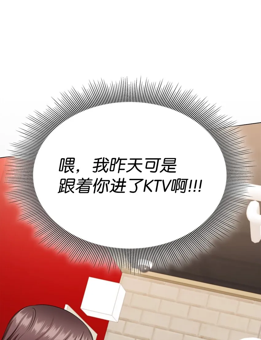 59 开启甜蜜旅行 第19页