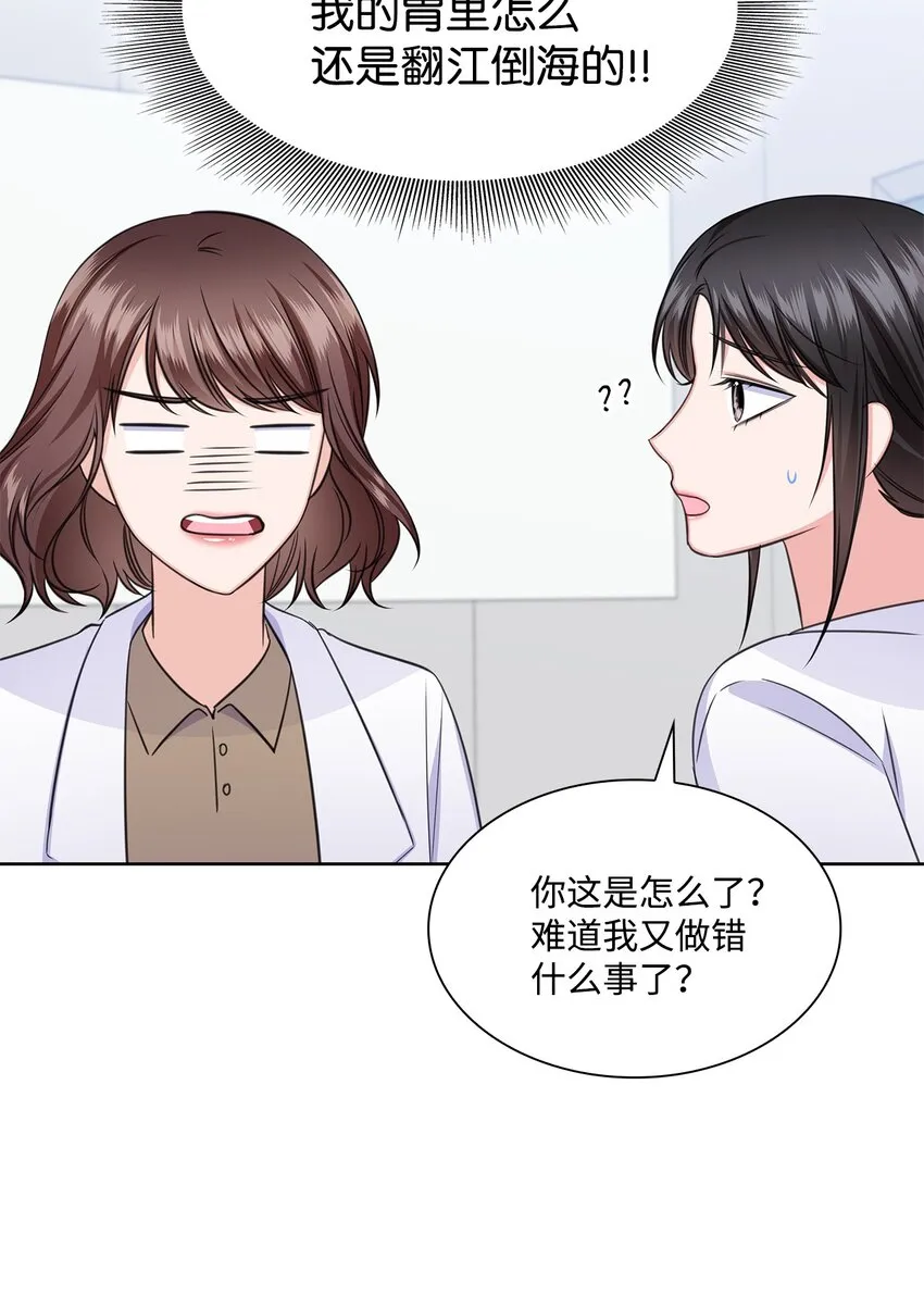 59 开启甜蜜旅行 第28页