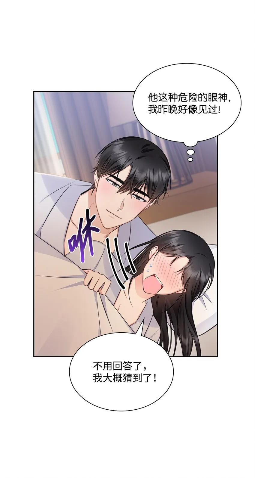 61 回忆 第22页