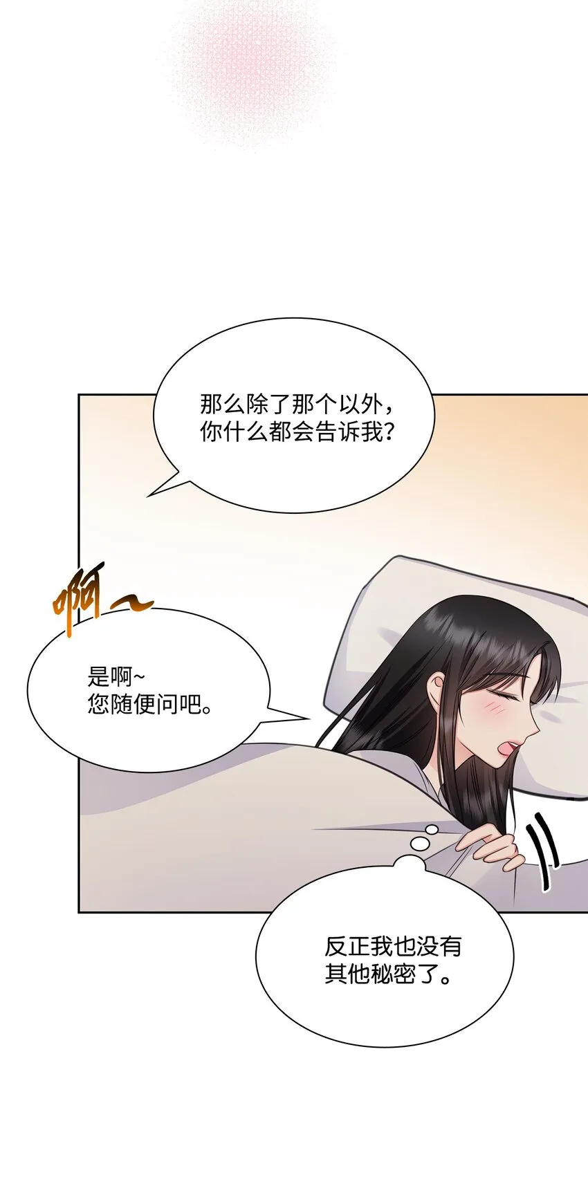 61 回忆 第51页
