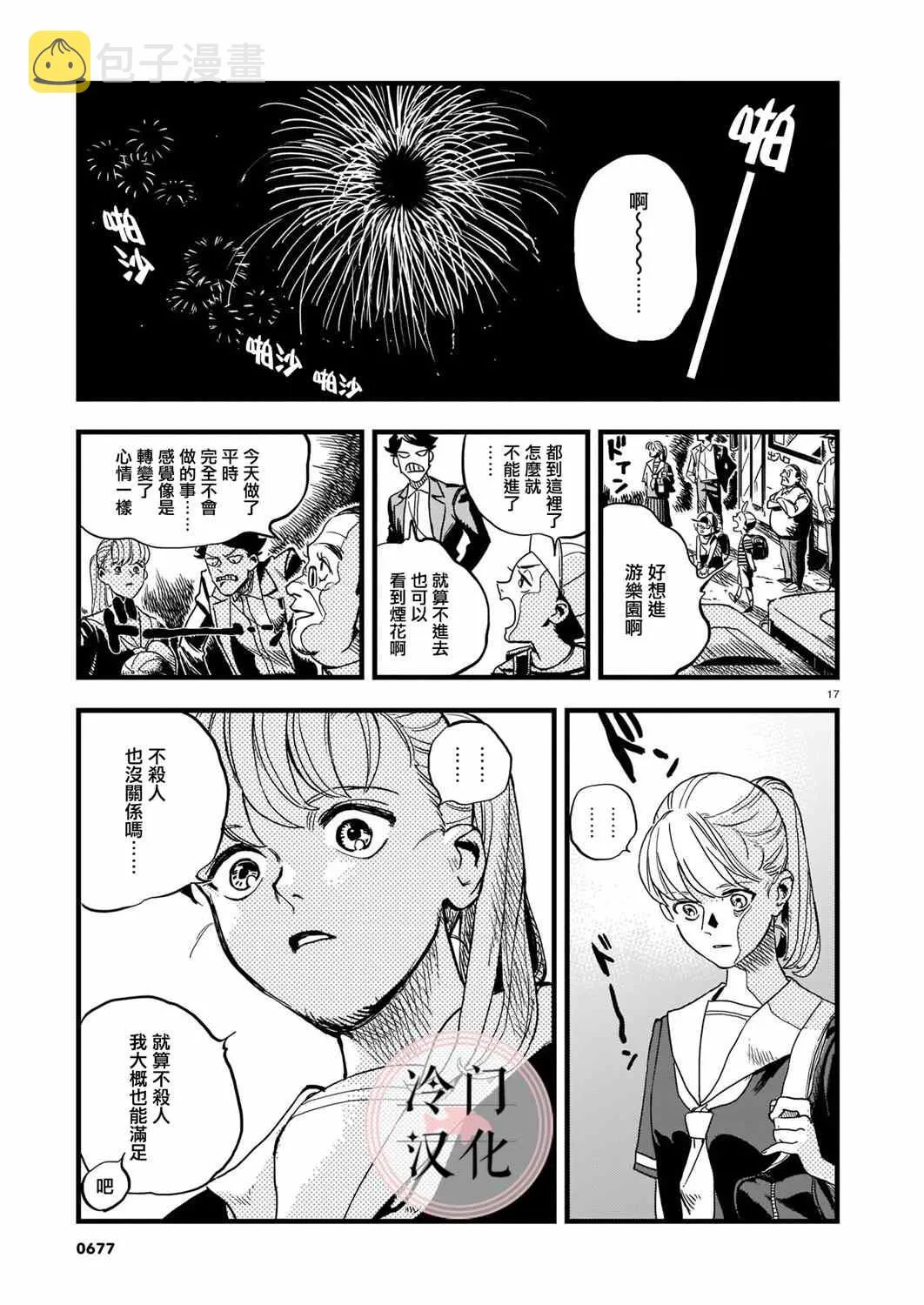 第1话 第17页