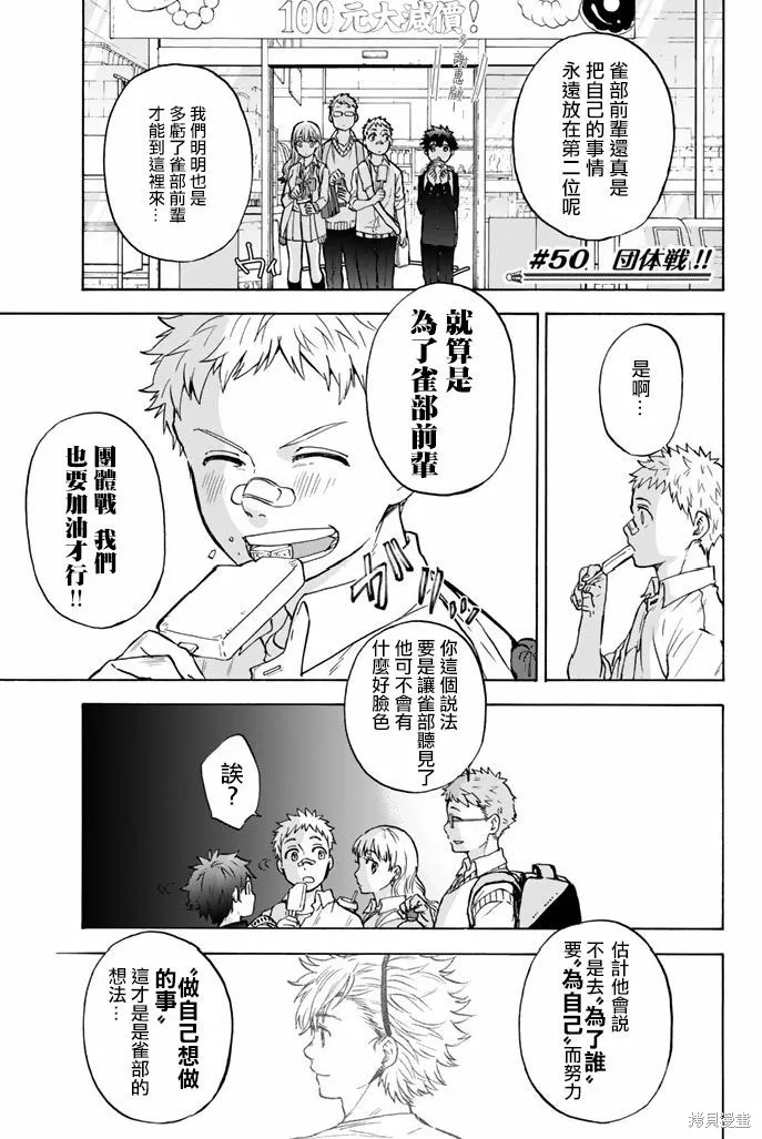 第50话 第1页