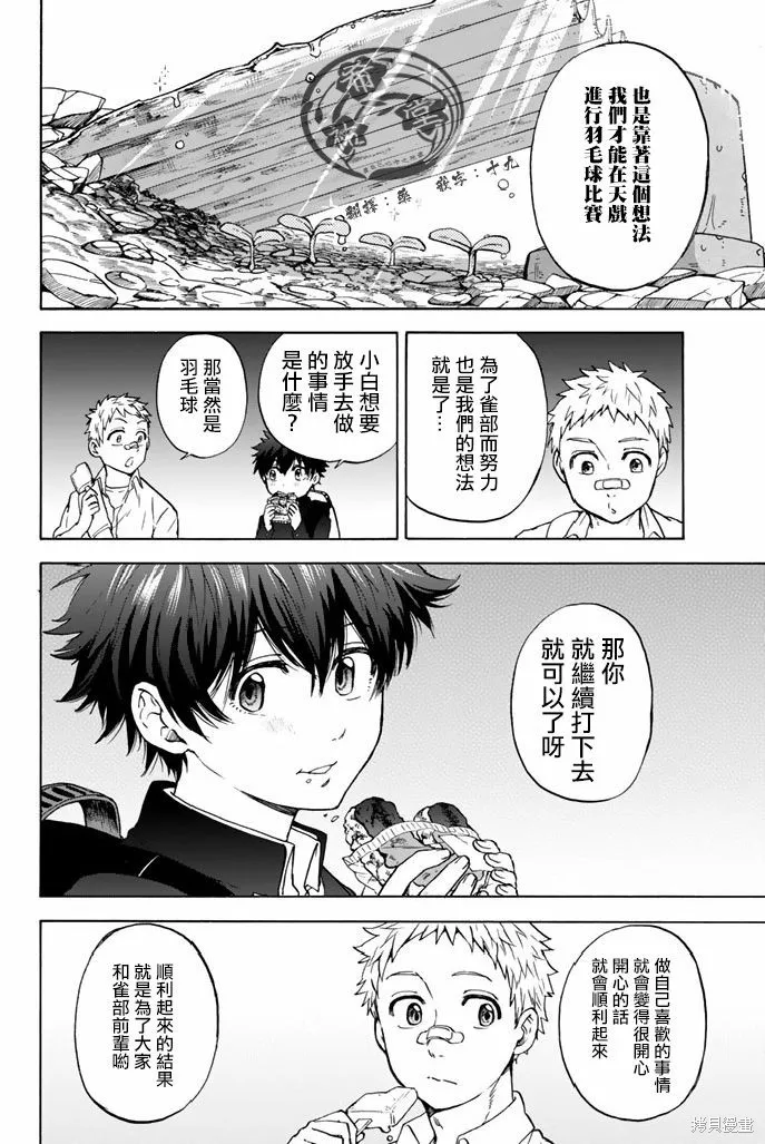 第50话 第2页