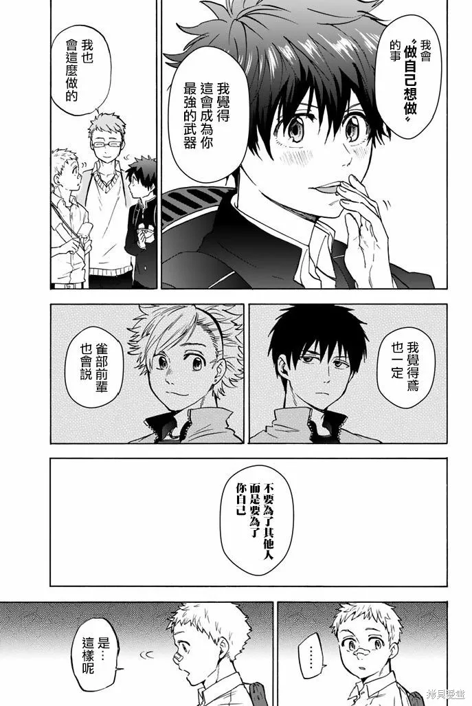 第50话 第3页