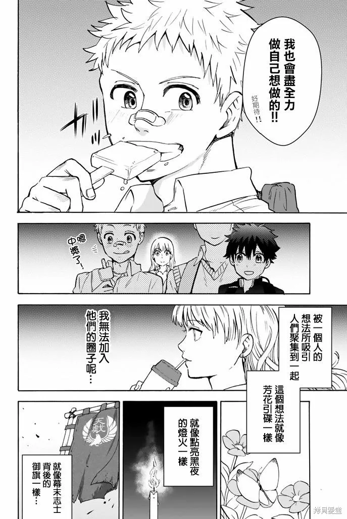 第50话 第4页