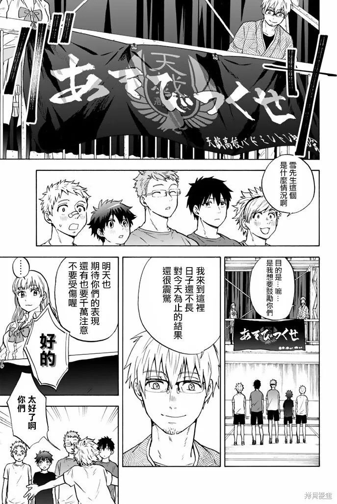 第50话 第5页