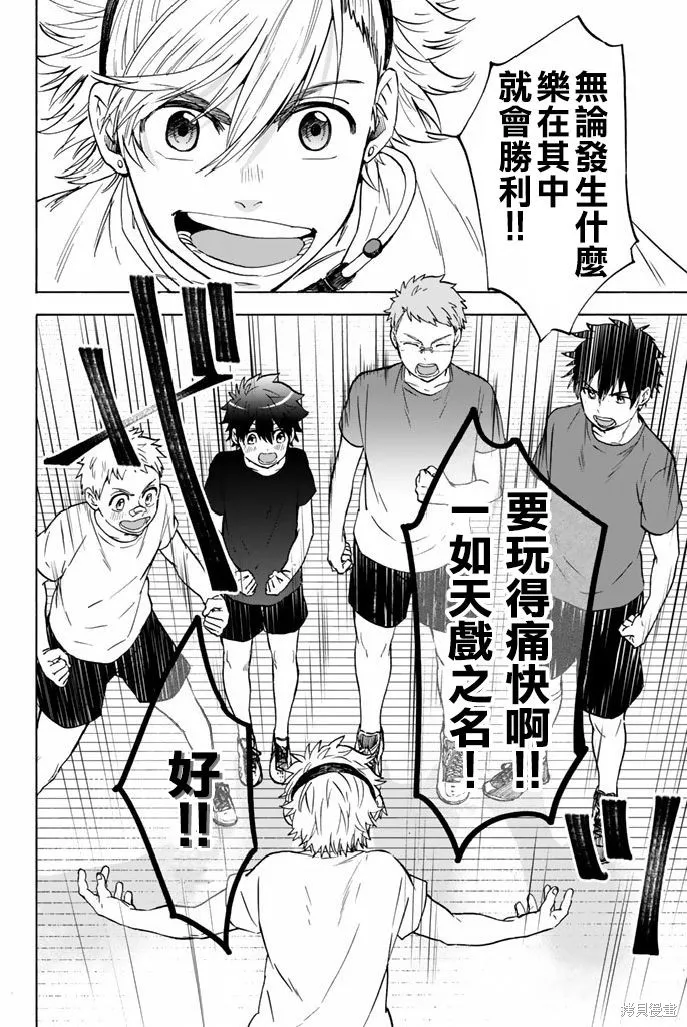 第50话 第6页