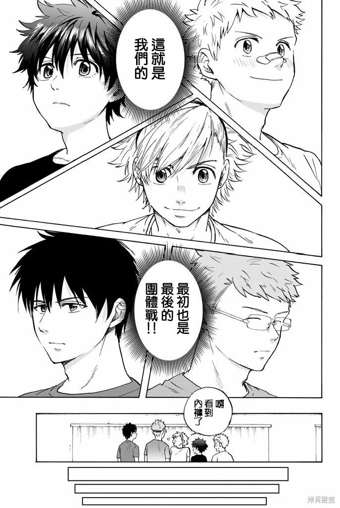 第50话 第7页