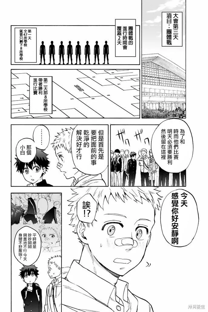 第50话 第8页