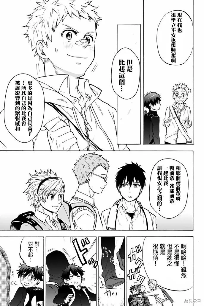 第50话 第9页