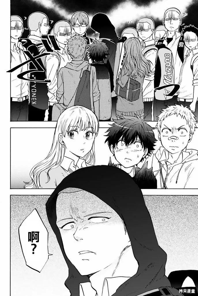 第50话 第10页