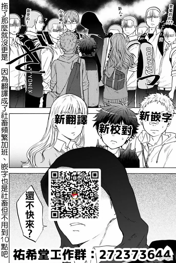 第50话 第11页