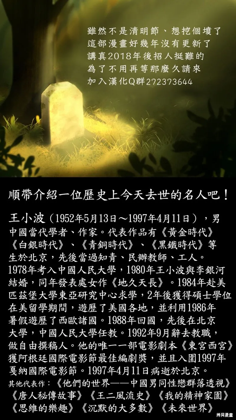 第50话 第13页