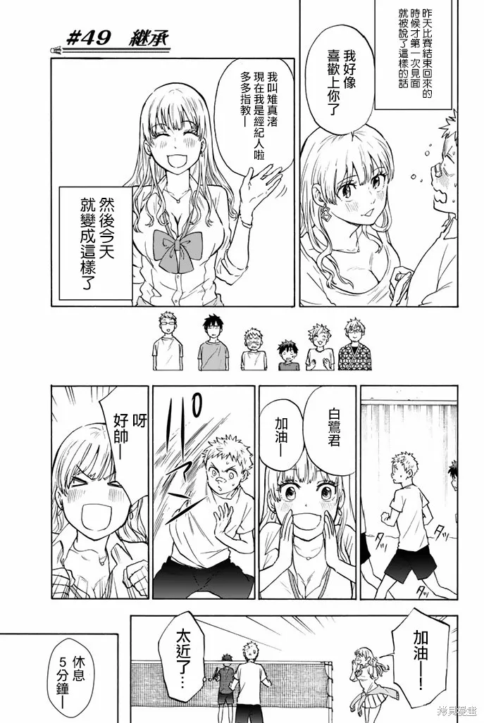 第49话 第1页