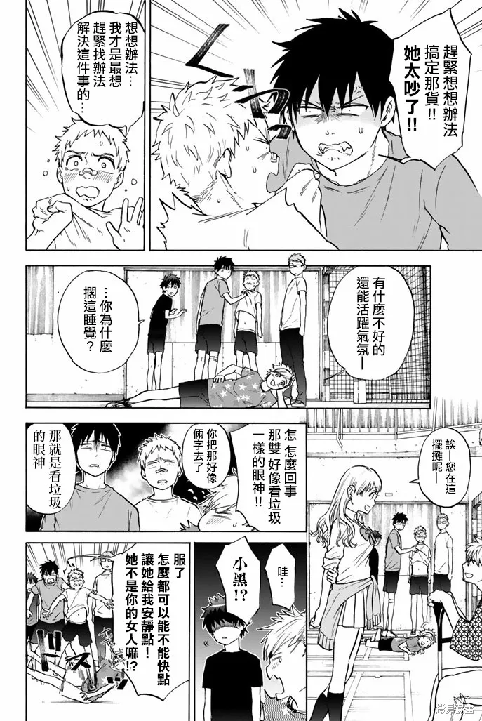 第49话 第2页