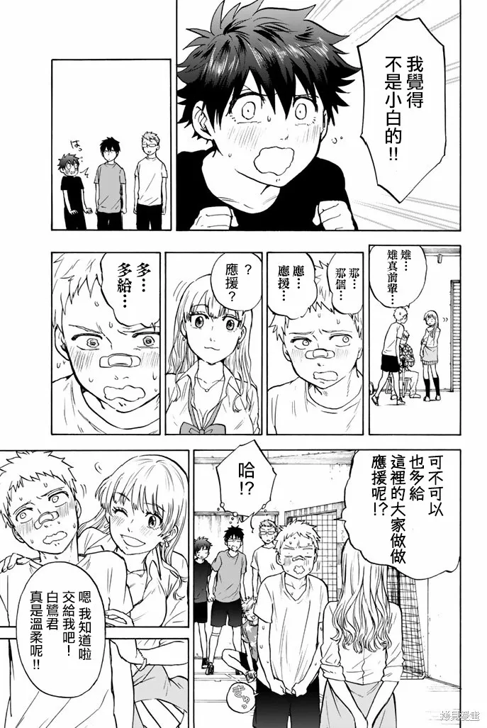 第49话 第3页