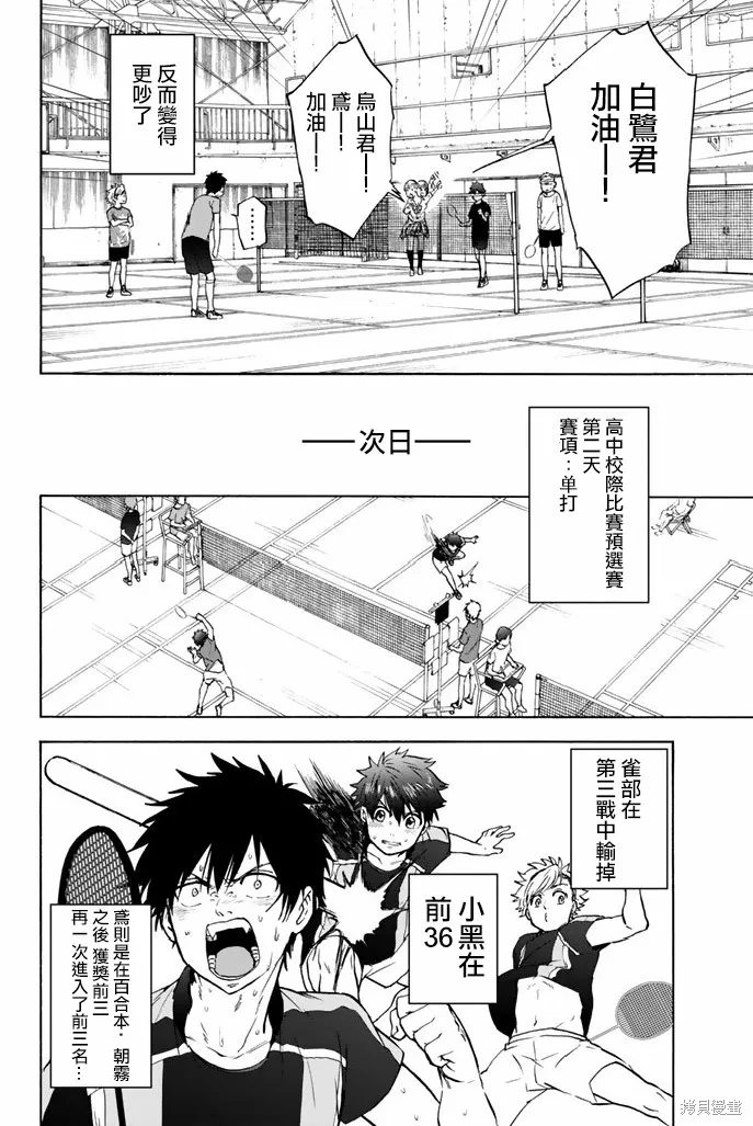 第49话 第4页