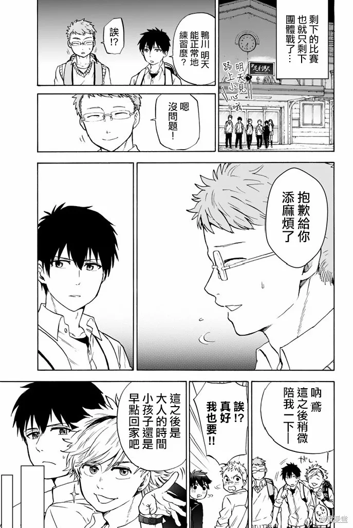 第49话 第5页