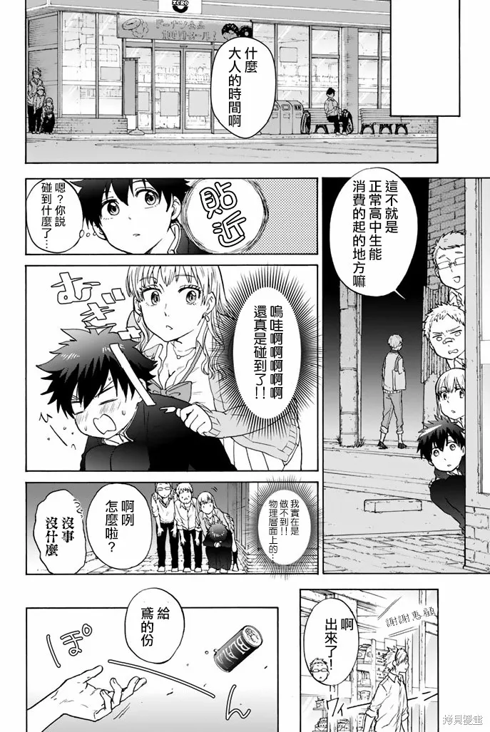 第49话 第6页
