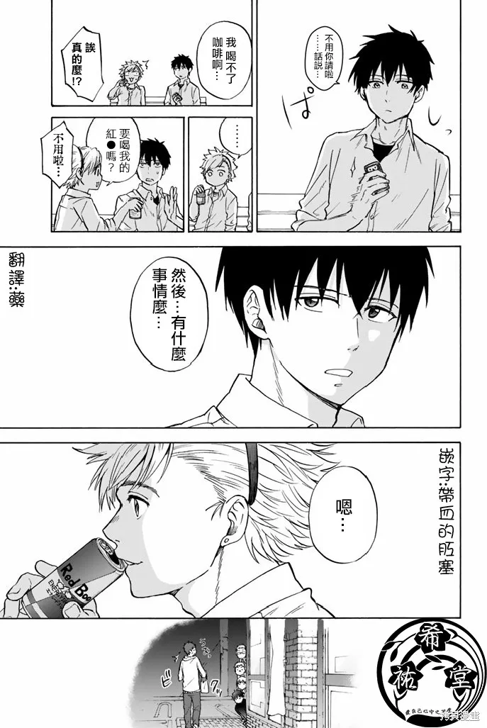 第49话 第7页