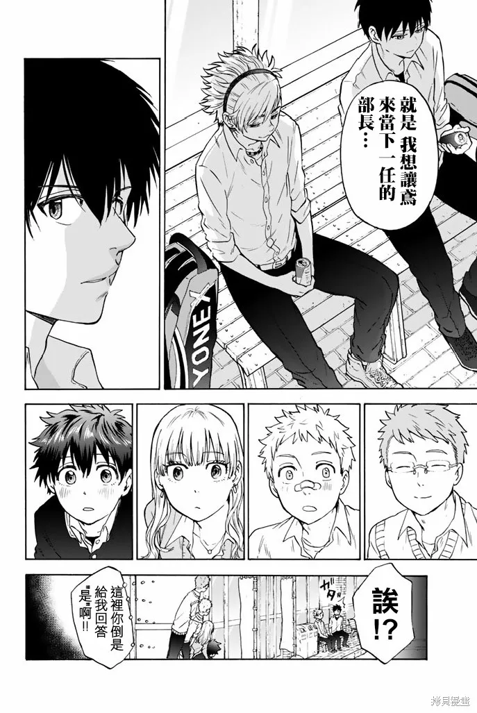 第49话 第8页