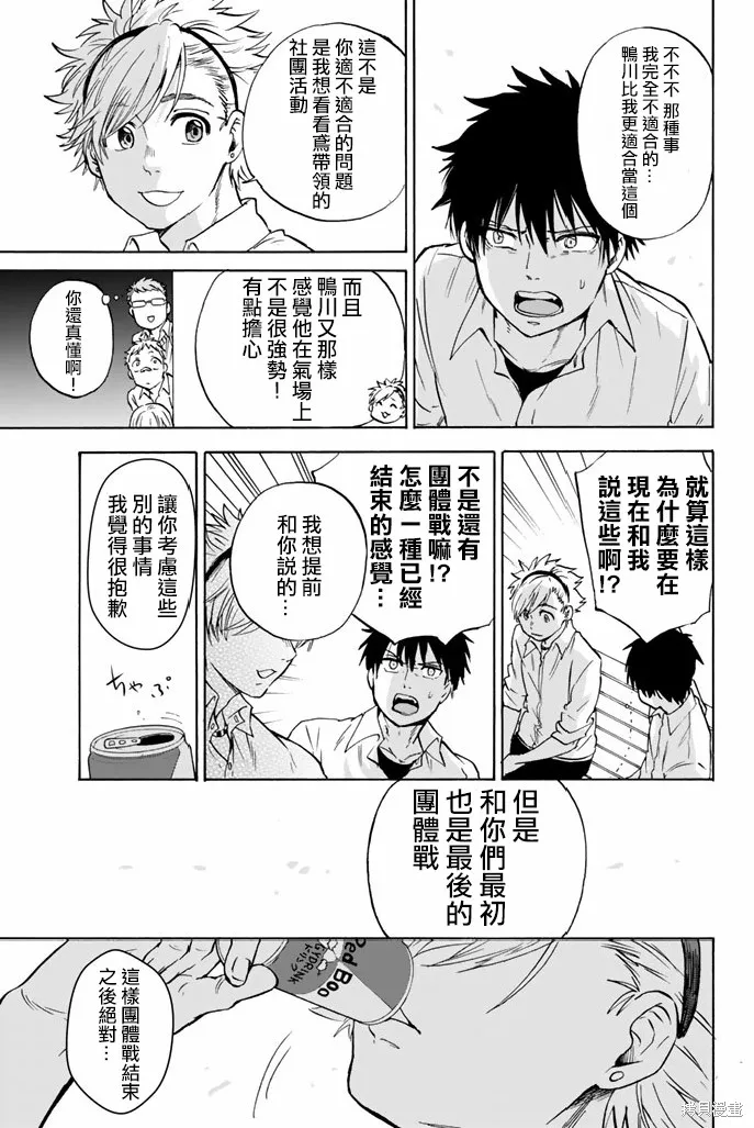 第49话 第9页