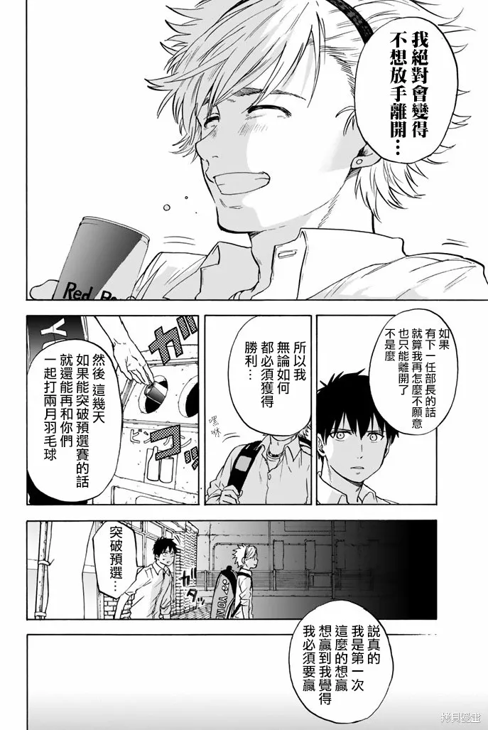 第49话 第10页