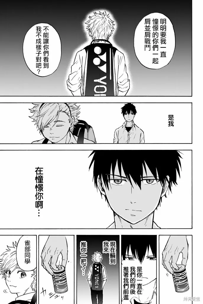 第49话 第11页