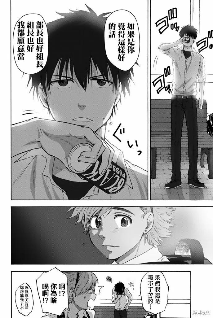 第49话 第12页