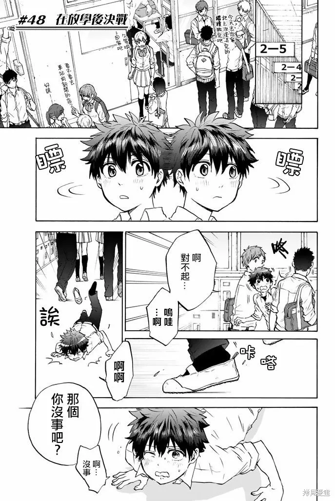 第48话 第1页