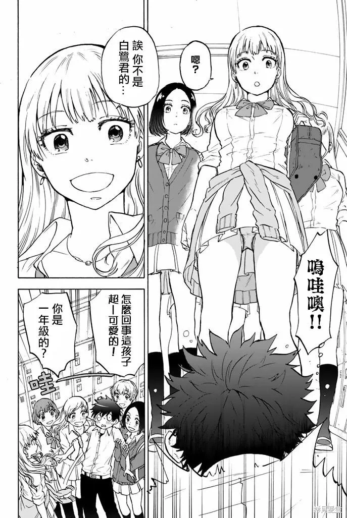 第48话 第2页