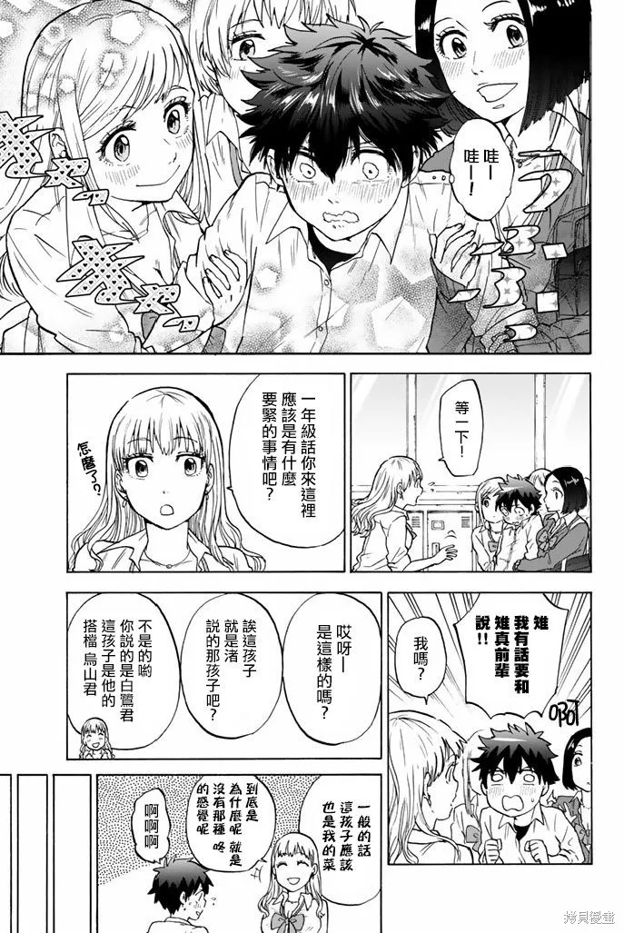 第48话 第3页