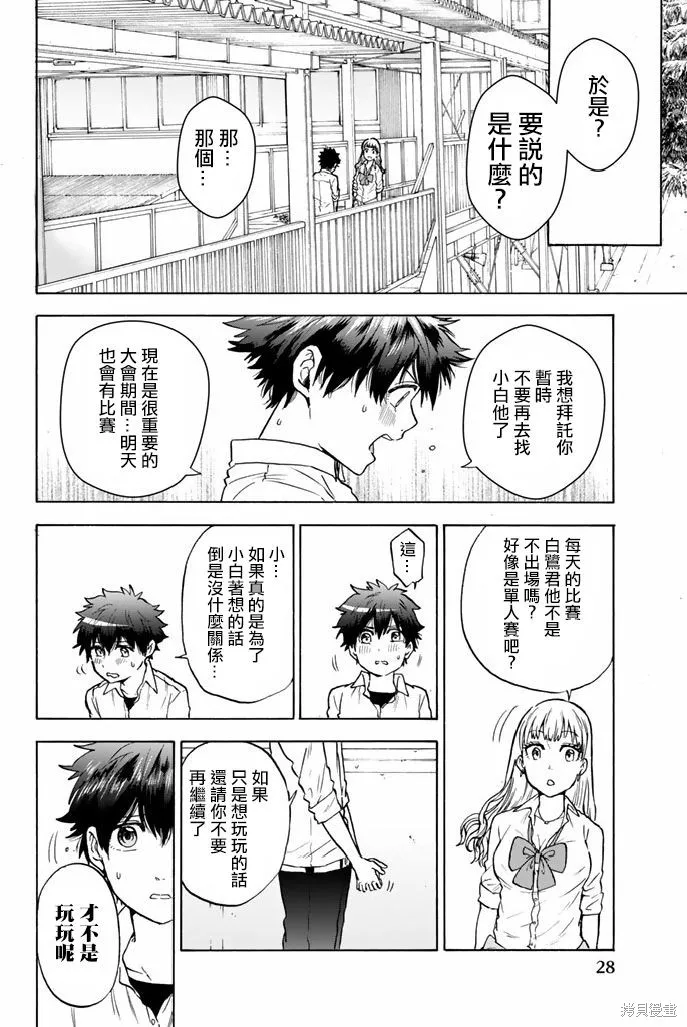 第48话 第4页