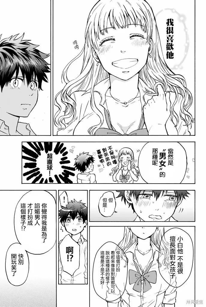第48话 第5页