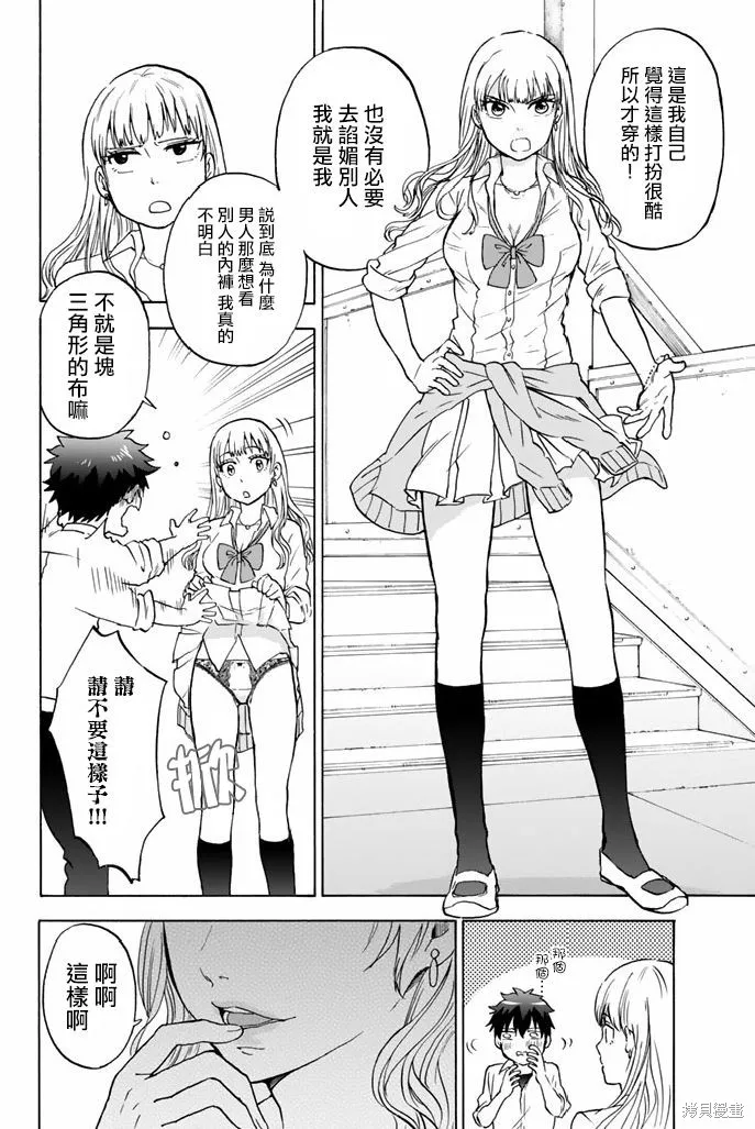 第48话 第6页