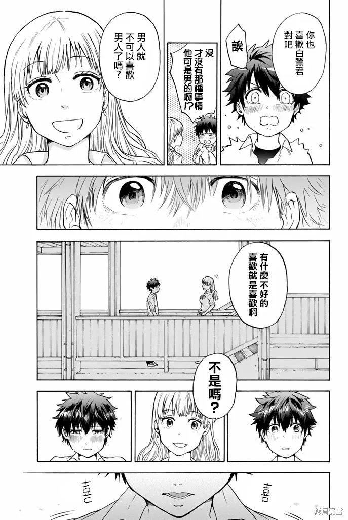 第48话 第7页