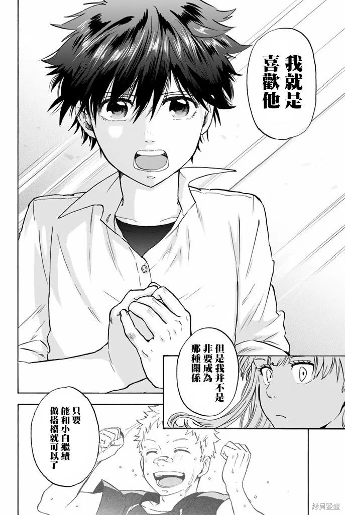 第48话 第8页