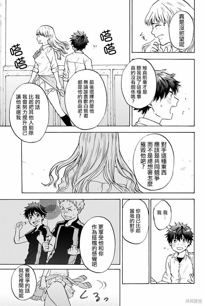 第48话 第9页