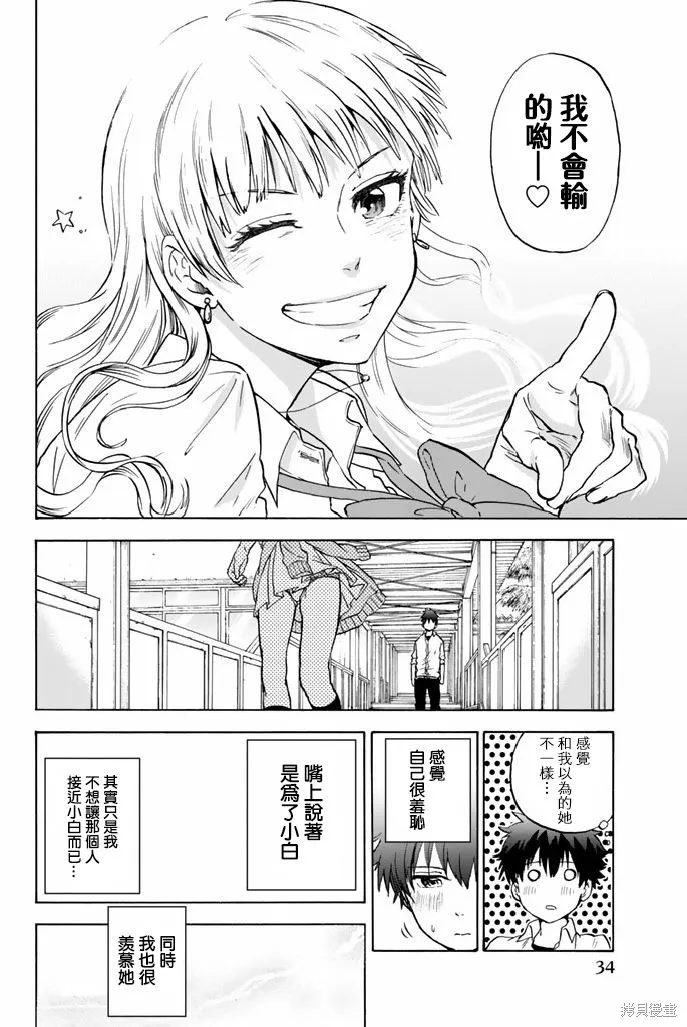 第48话 第10页